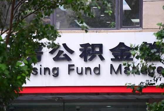 香河公积金可以找黄牛取出来吗（公积金 黄牛）